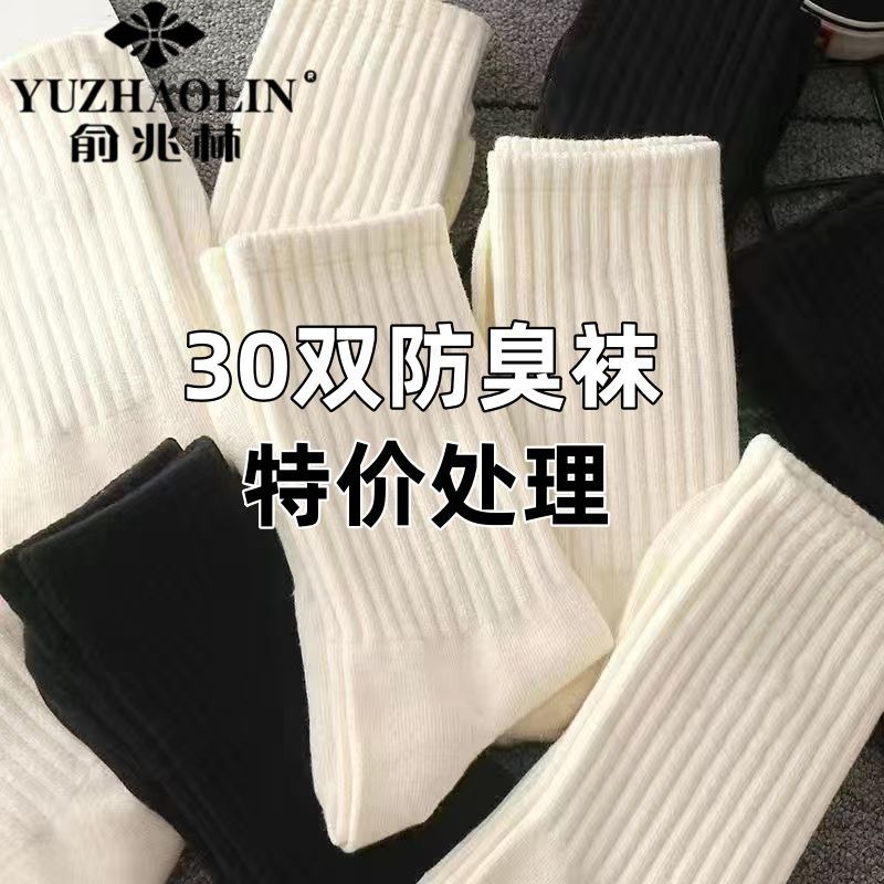 新疆包邮30双诸暨袜子女