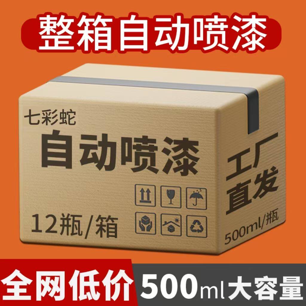 新疆包邮自动喷漆颜色大