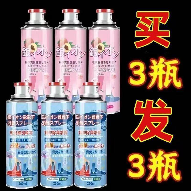 新疆西藏包邮鞋袜除臭喷雾鞋子鞋里袜子除味防臭洗剂男款除臭剂抑