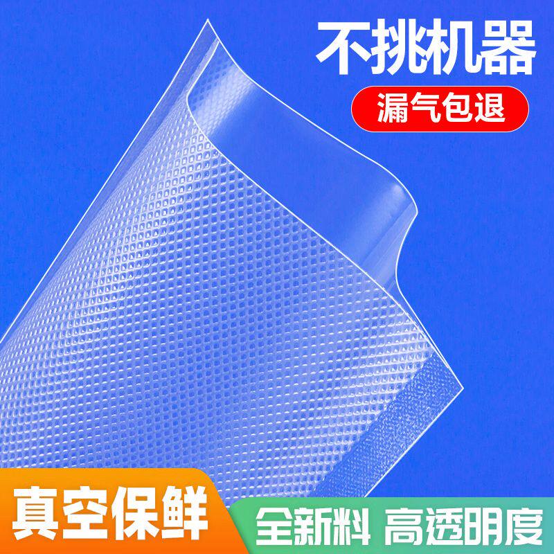 新疆包邮家用真空袋保鲜