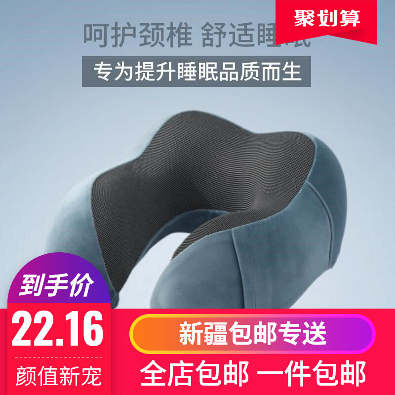 新疆包邮可携式u形护脖子午睡飞机车用记忆棉颈部靠枕旅行护颈枕