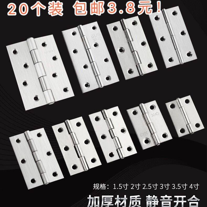 新疆包邮不锈钢平开小合