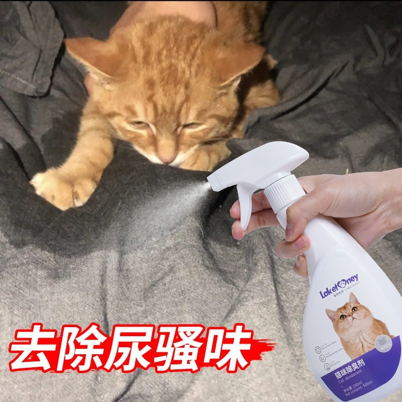 新疆包邮宠物抑菌液猫咪专用猫砂除臭剂狗狗抑菌去尿味猫尿除味剂