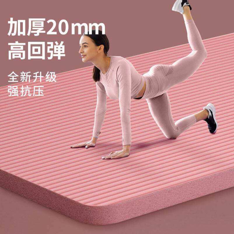 新疆包邮加厚20mm瑜伽垫加宽加长初学者家用地垫女男士健身瑜