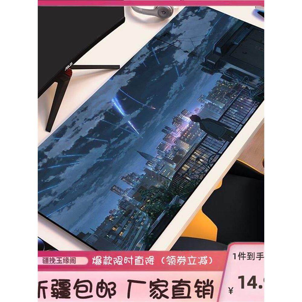 新疆包邮鼠标垫超大号办公室键盘电脑书桌垫板简约少女心加厚