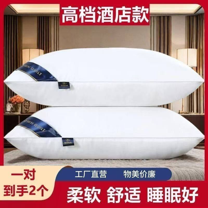 新疆包邮酒店同款枕头一