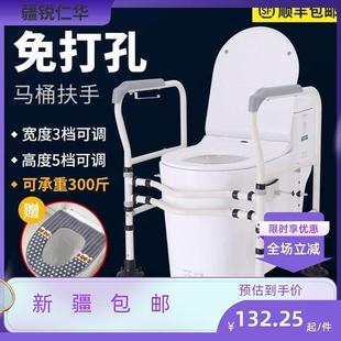 包邮 新疆 老人马桶扶手浴室老年人卫生间助力架子坐便器免打孔安全