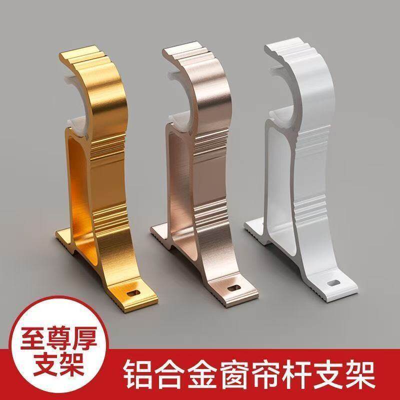 新疆西藏包邮特厚罗马杆支架铝合金底座托架墙码窗帘杆侧装固定配