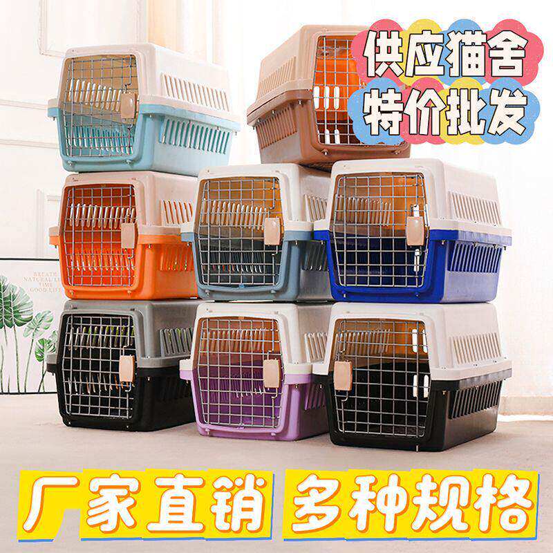 宠物猫舍专用航空箱猫咪狗狗可携式外出车载猫笼兔笼手提运输托运