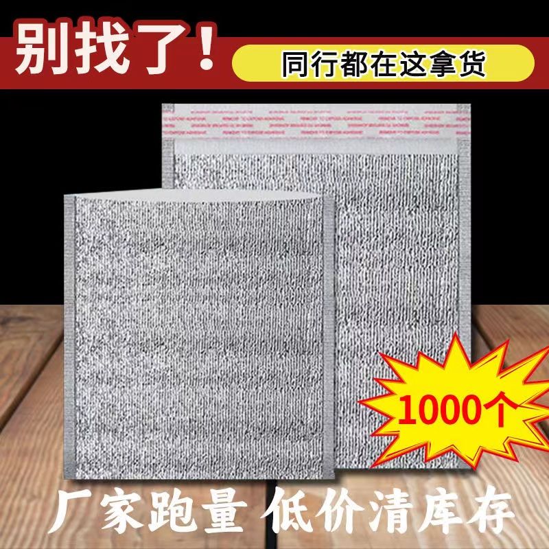 新疆包邮铝箔珍珠棉保温