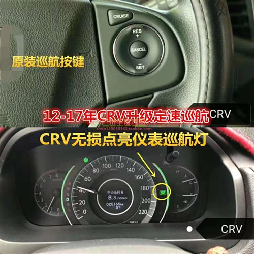 16 13 14 15 18 19凌派CRV音响控制定速巡航开关多功能方向盘按键