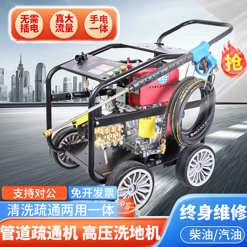 商用洗车机纯铜柴油自吸强劲清洗