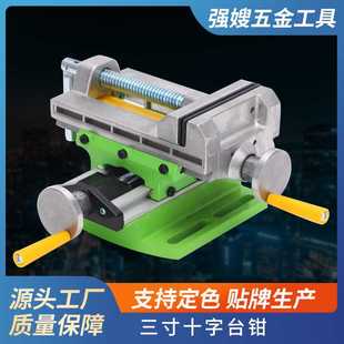 功能多双向移动台钳夹具工作台 台钻精密型十字平口钳