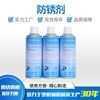 工业用防锈除锈剂 注塑机模具金属防锈剂 注塑模具润滑防锈剂