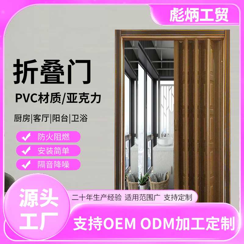 pvc中式折叠门免打孔开放式厨房临时简易木纹推拉门商铺卫生间门