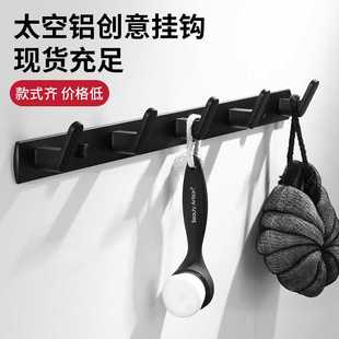 厨房挂钩免打孔玄关壁挂置物衣帽挂钩浴室毛巾排钩门后太空铝
