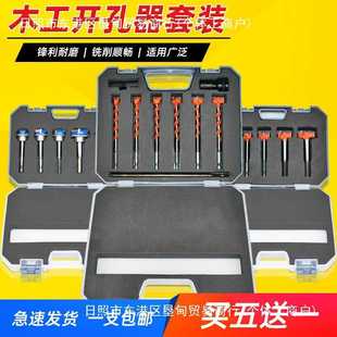 加长铰链锁孔合金打孔器塑料木板扩孔器手电钻钻头 木工开孔器套装