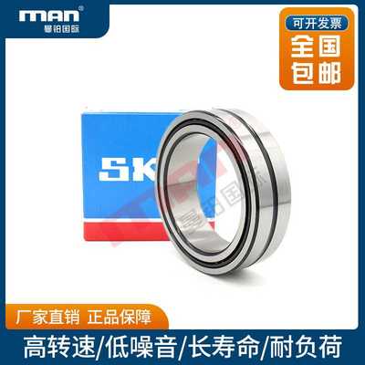瑞典SKF滚针轴承NA4905.2RS 6905 NKIS25 28/20TN 28/30 NA49/28