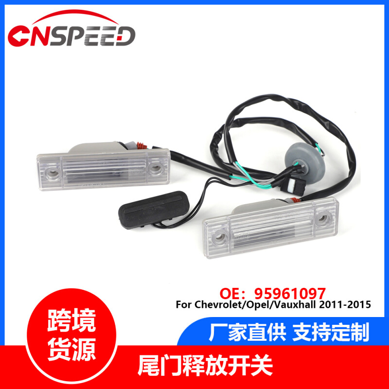 尾门开关 95961097 Chevrolet/Opel/Vauxhall 2011-2015