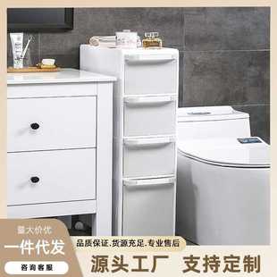 卫生间夹缝收纳柜多层抽屉一件起批厕所浴室家用置物整理储物窄柜