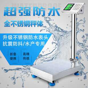 大红鹰 150KG计价称 全不锈钢电子秤台秤 100kg防水电子商用秤