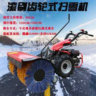 1.5米宽全齿轮扫雪机 物业抛雪机械 13马力汽油手扶式 铲雪除雪车