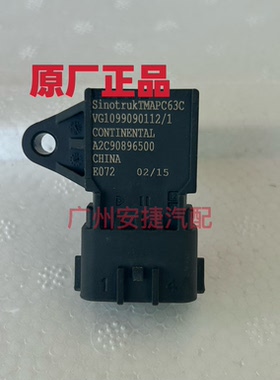 适用重汽豪沃豪瀚发动机进气压力传感器汕德卡原厂进气温度传感器