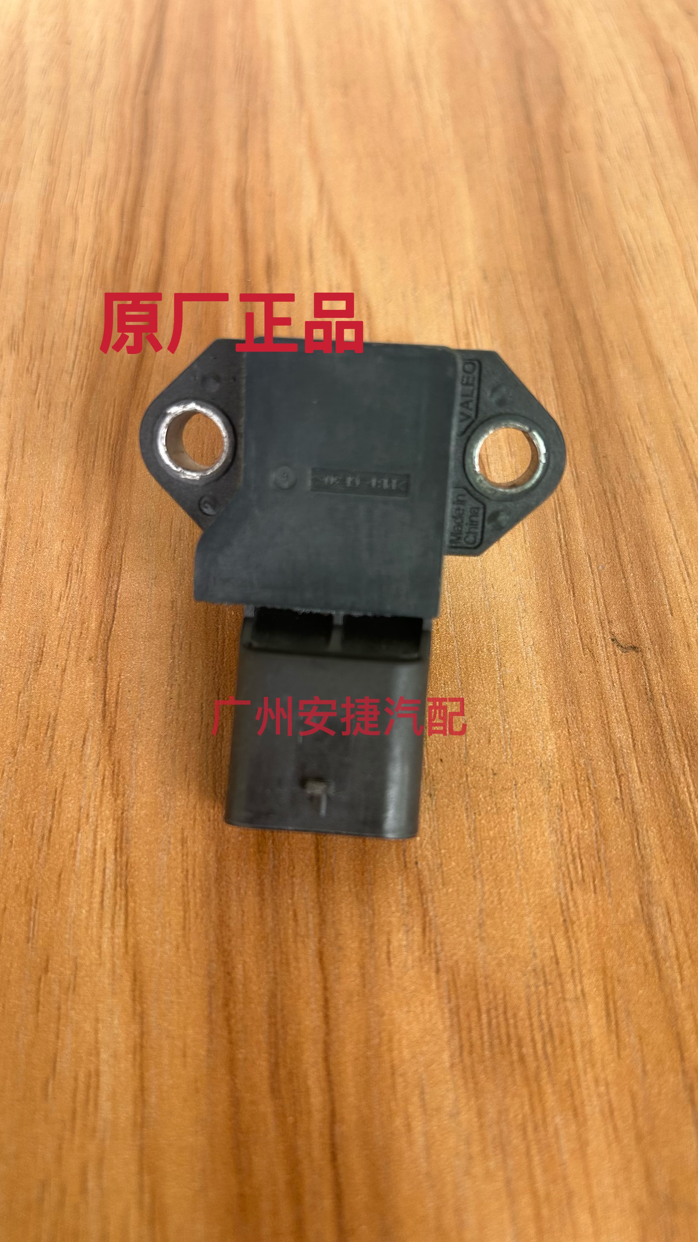 适用于福田/奥铃/拓陆者4G20T、4D20系列发动机进气压力传感器