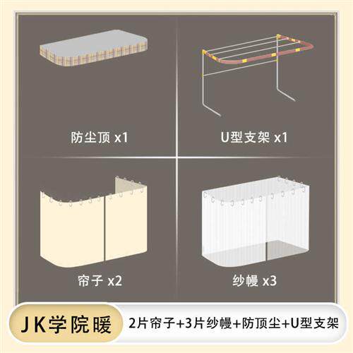 不小心床帘  U型支架  学生宿舍床帘伸缩加厚寝室上下铺可调节i.图片