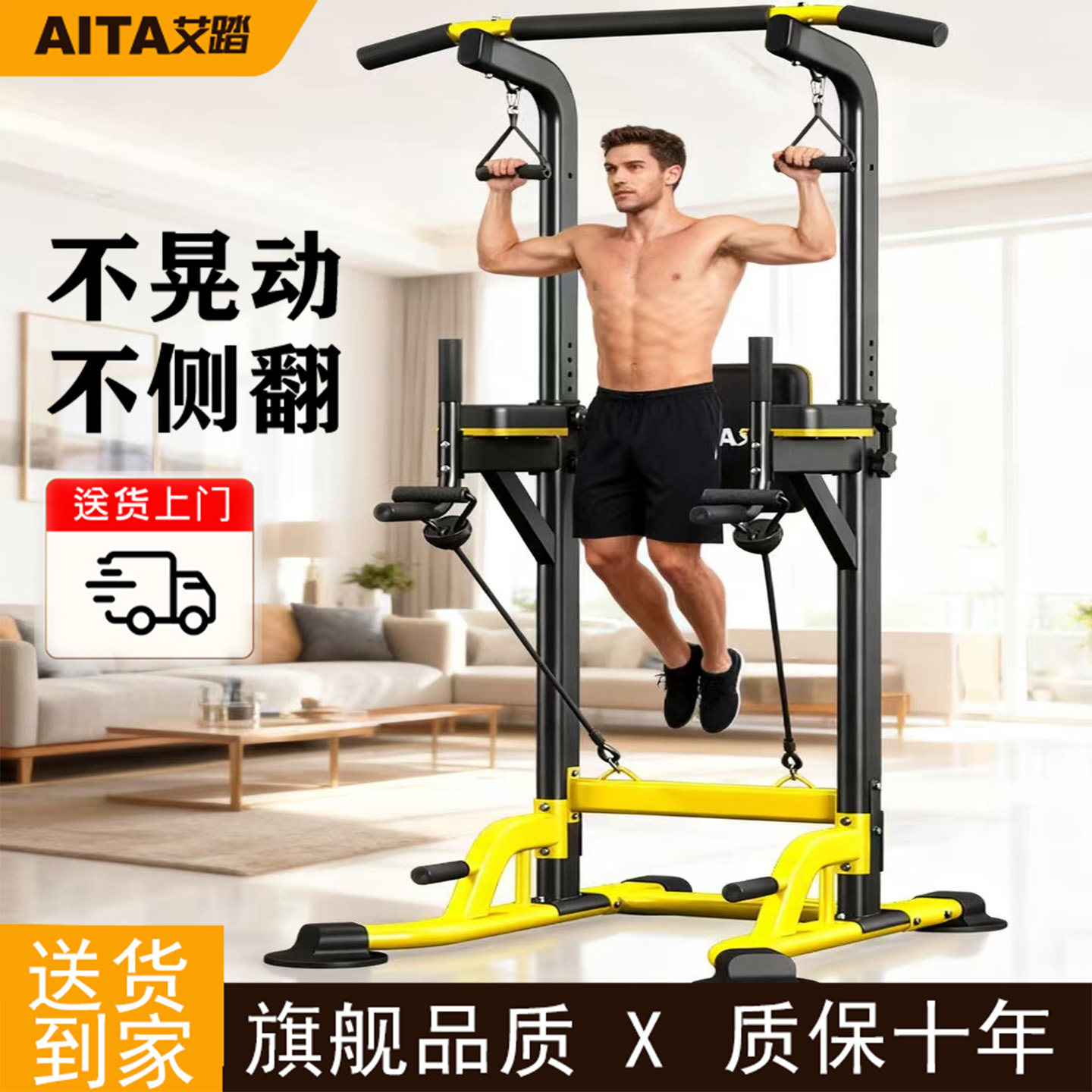 艾踏家用单杠引体向上器