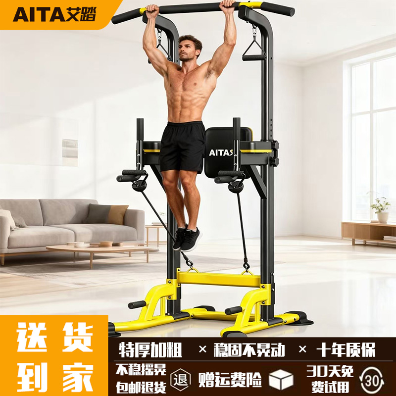 艾踏家用单杠引体向上器