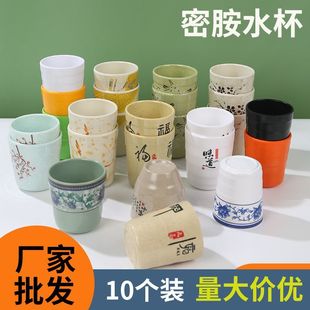 加厚密胺杯子商用餐饮快餐饭店餐厅防摔饮料茶杯塑料水杯仿瓷餐具