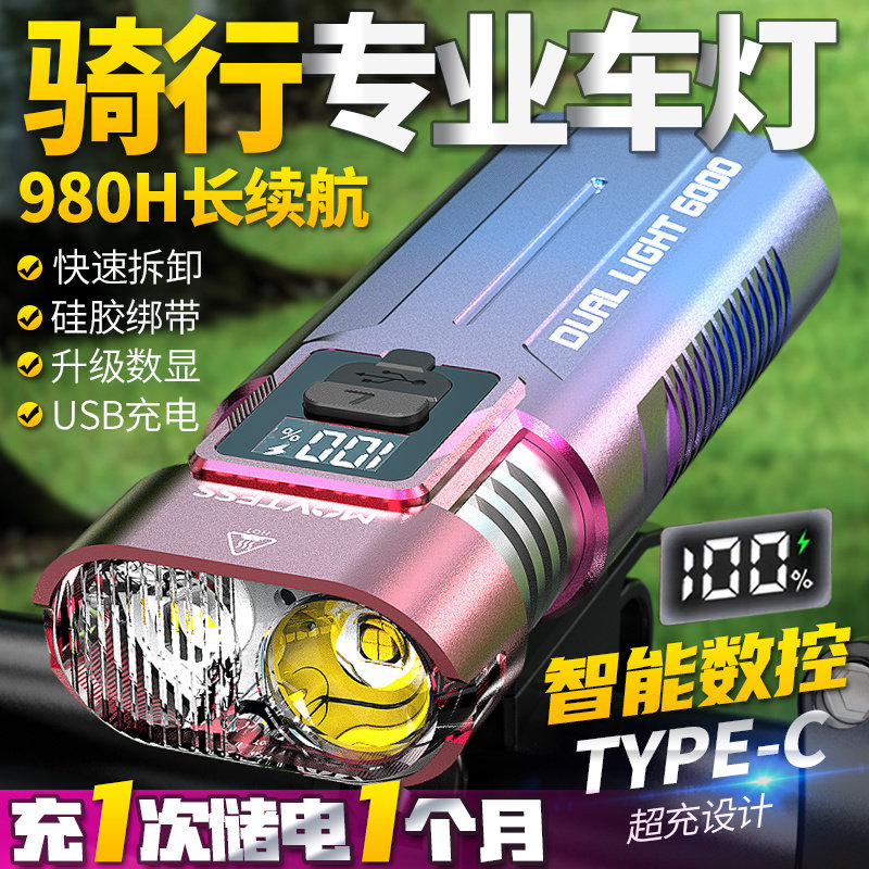 猛特斯自行车灯前灯夜骑照明强光手电筒可充电超亮学生山地车户外