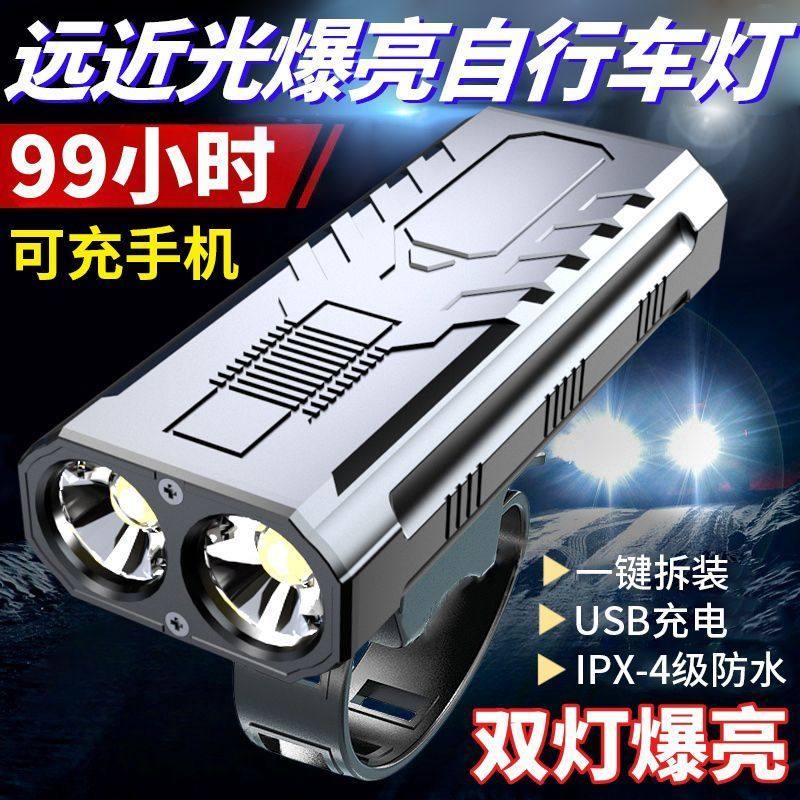 自行车前灯夜骑照明多功能防水可充电手电筒强光远射usb山地车