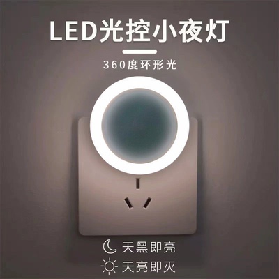 插电led光控感应护眼睡眠小夜灯卧室灯床头灯婴儿宝宝喂奶夜光灯