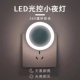 插电led光控感应护眼睡眠小夜灯卧室灯床头灯婴儿宝宝喂奶夜光灯
