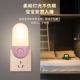 小夜灯节能插电婴儿喂奶儿童护眼睡觉灯起夜卧室氛围灯床头小台灯