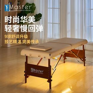 MASTER名腾家用美容按摩床折叠床推拿理疗床美容院用美容床绣纹床