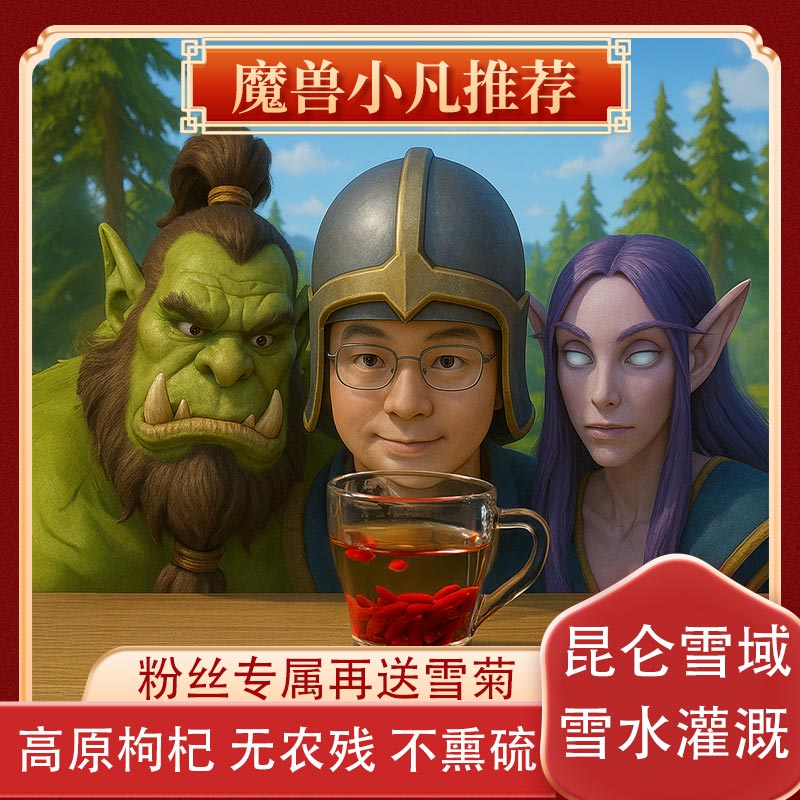 青海枸杞头茬新货正宗格尔木枸杞免洗农家苟杞子泡水散装实用