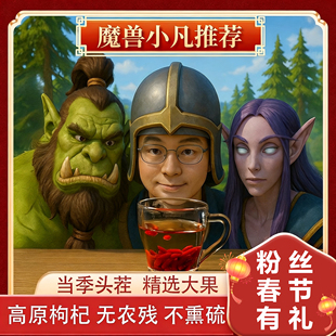 青海枸杞头茬新货正宗格尔木枸杞免洗农家苟杞子泡水散装实用