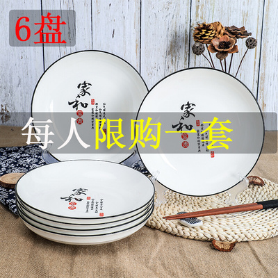 陶瓷盘子家用套装6个装创意水果盘菜盘菜碟子景德镇餐具可微波