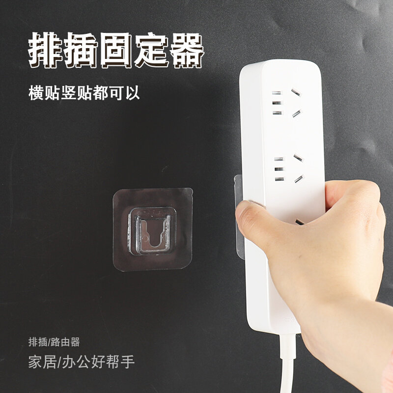 免打孔无痕宿舍神器插排固定器收纳插座排插固定电线壁挂式墙上贴