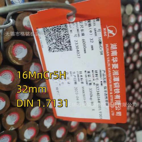 16MnCr5轴承钢棒东北特钢长城特钢16MnCr5切圆棒切割零售