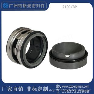S轴径18 氟胶 机械密封件TJ2100 100mm丁腈 水泵密封 石墨 碳化硅