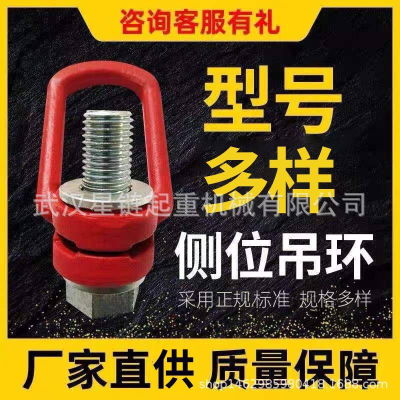 万向吊环360°C旋转吊环螺丝侧位螺钉G80高度模具吊环,机械设备,农业机械/园林设备/畜牧设备,淘宝优惠券,粉丝福利购,淘宝优惠卷