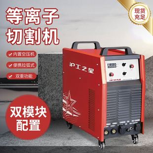 等离子切割机 LGK-100PLUS新款直流内置空压机便携拉弧式切割机