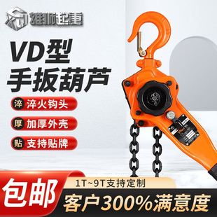 供应手扳葫芦3米链条手动牵引葫芦小型家用起重葫芦手动提升机