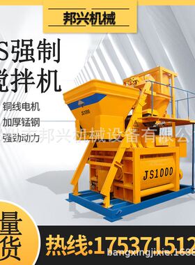 现货加重型JS500搅拌机双卧轴全爬强制式JS1000搅拌机