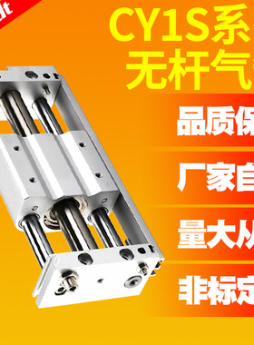 RMT无杆气缸CYS-0/5/20/25/32/40-00/50 MRU 磁偶式滑台导杆
