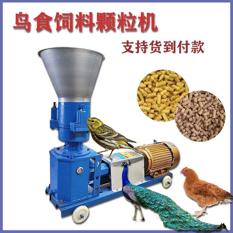 孔雀饲料颗粒机 金丝雀养殖饲料造粒机 鸡鸭养殖场饲料颗粒机,纺织面料/辅料/配套,纺织机械配件,淘宝优惠券,粉丝福利购,淘宝优惠卷